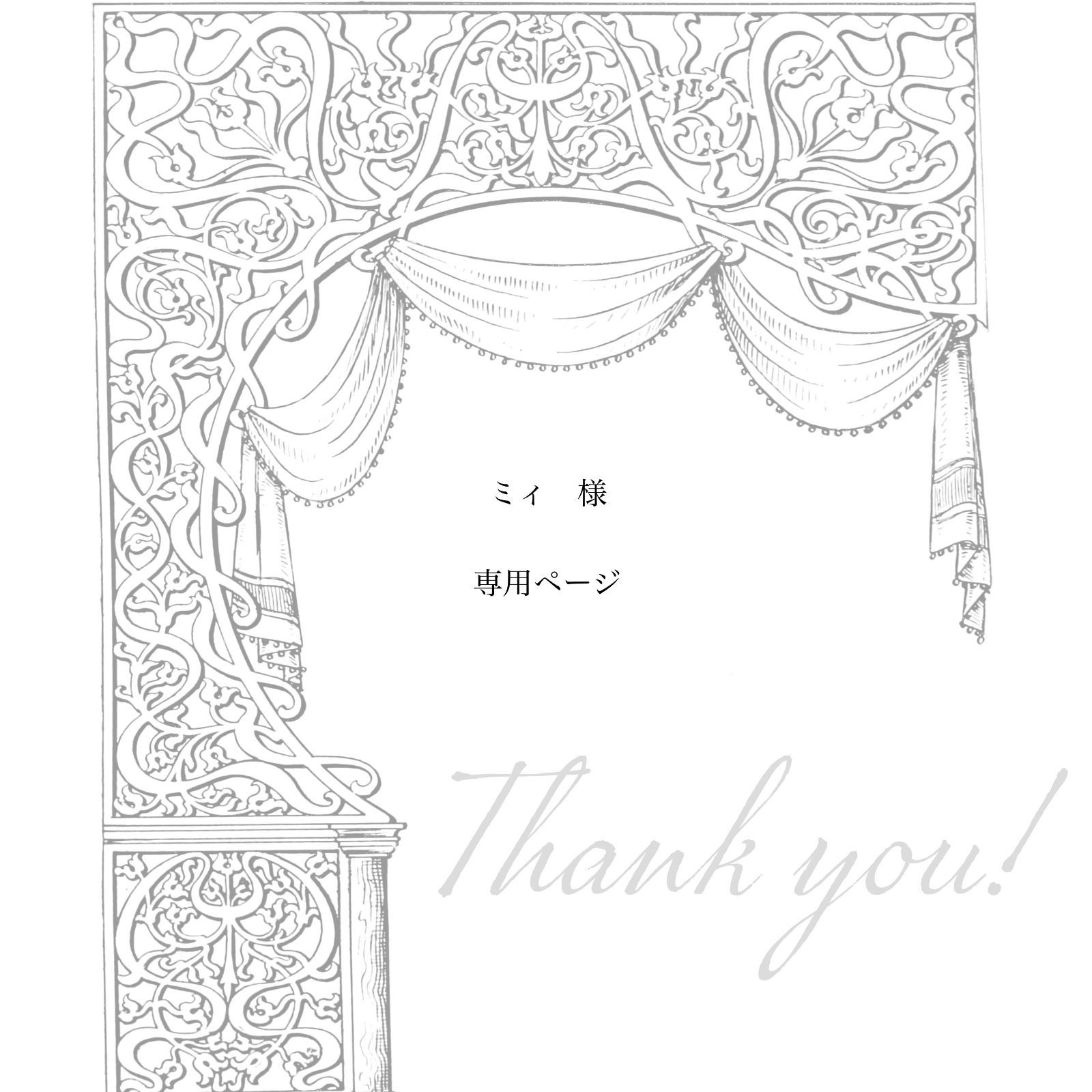 mii様専用 Miiさま専用 miiさま確認ページ♡ Mii様 mii☆ zxzxbeard