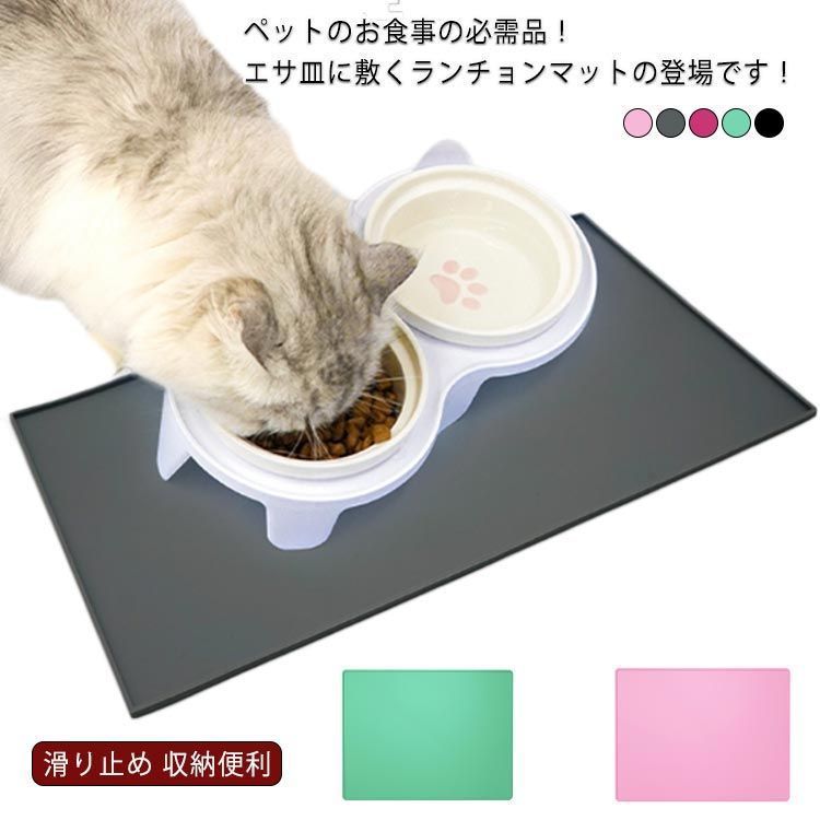 ペット用品 フードマット 給餌マット 食事マット シリコン製