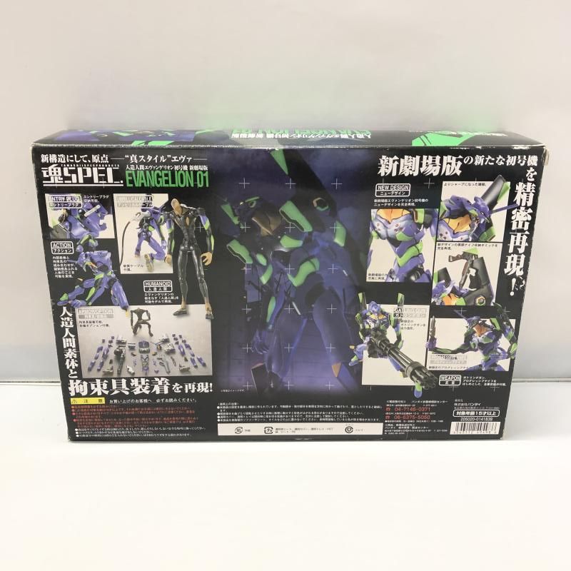 ヱヴァンゲリヲン新劇場版 序