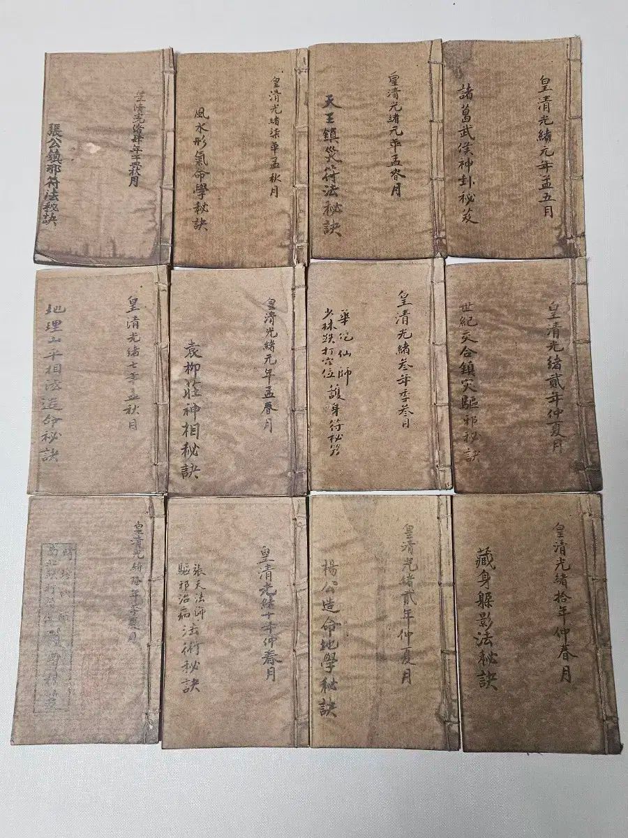 古書籍 各種秘訣 全12巻