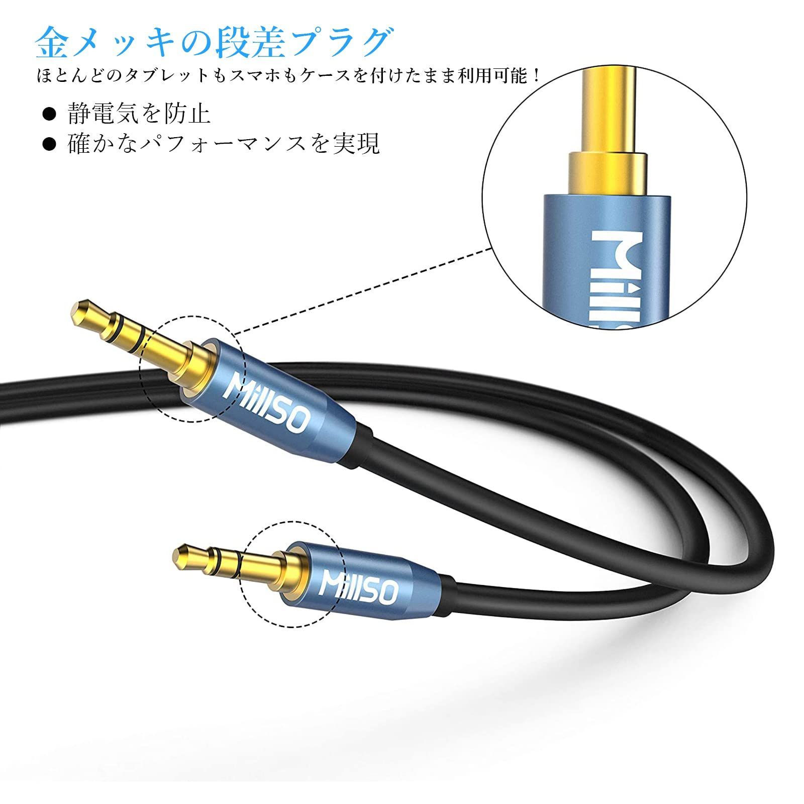 在庫処分】aux ケーブル 3.5mm ステレオミニプラグケーブル ステレオミニプラグ 5m イヤホンジャック ヘッドホンケーブル オーディオケーブル  ステレオケーブル オスオス MillSO スピーカー/車/スマホ メルカリ