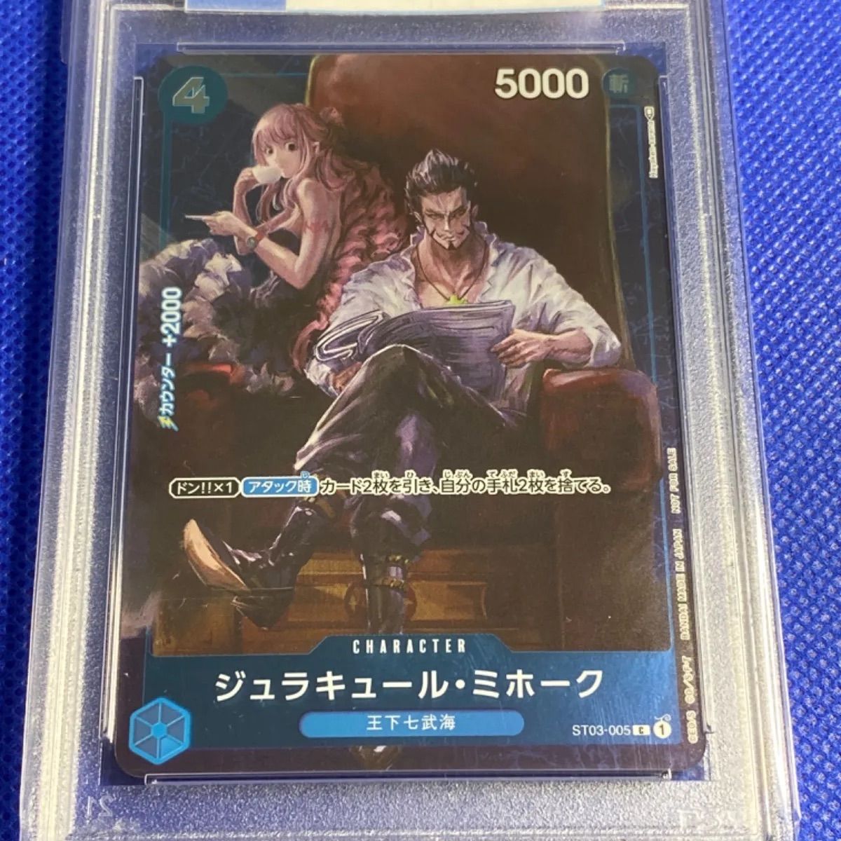 PSA10 ワンピースカードゲーム ジュラキュール・ミホーク プロモ