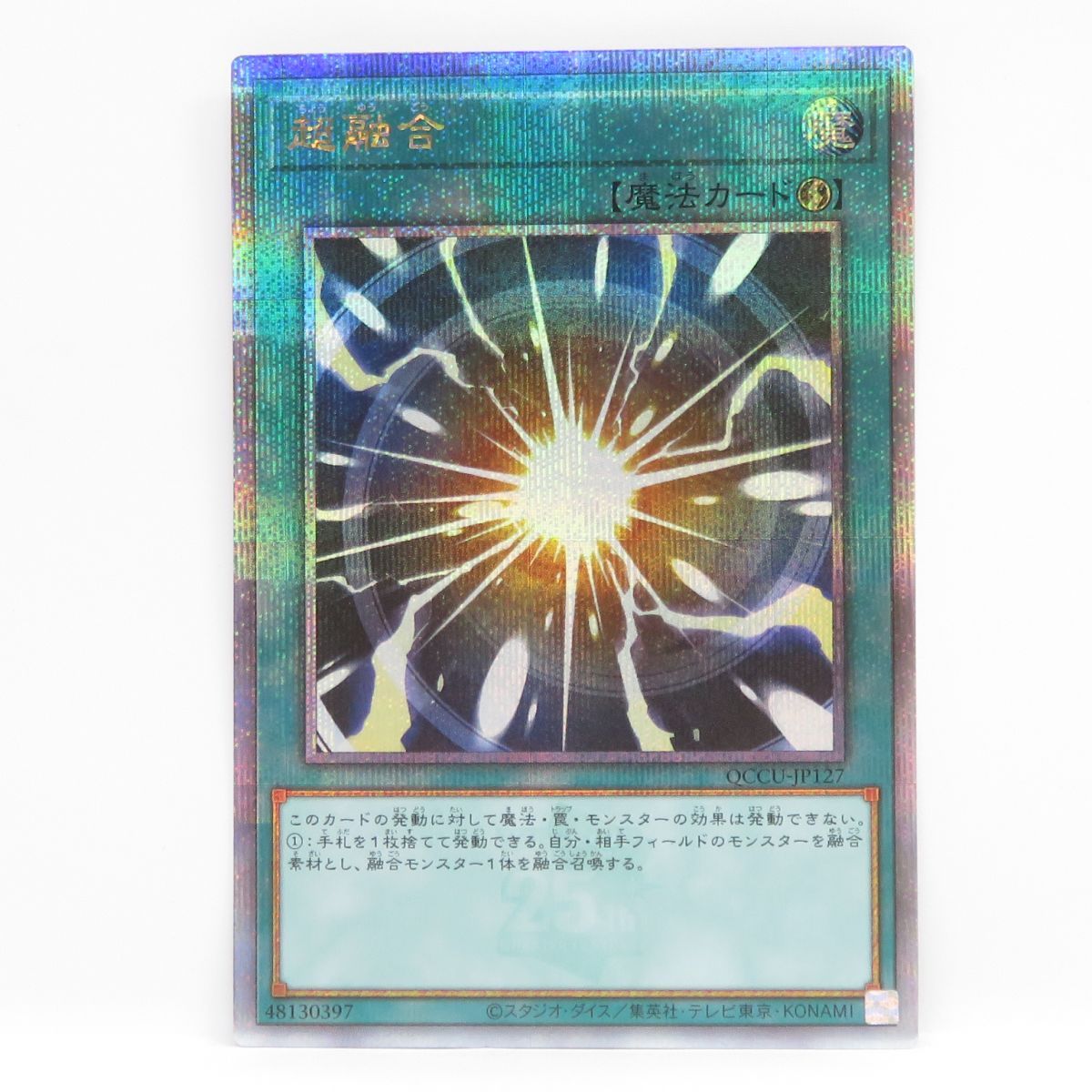 I:Pマスカレーナ QCCU クォーターセンチュリーシークレット Amazon.co.jp: 遊戯王カード QCCU-JP191 I:Pマスカレーナ