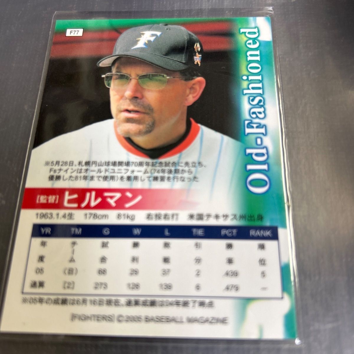 2005 BBM 北海道日本ハムファイターズ 田中賢介 サインカード 2005 BBM