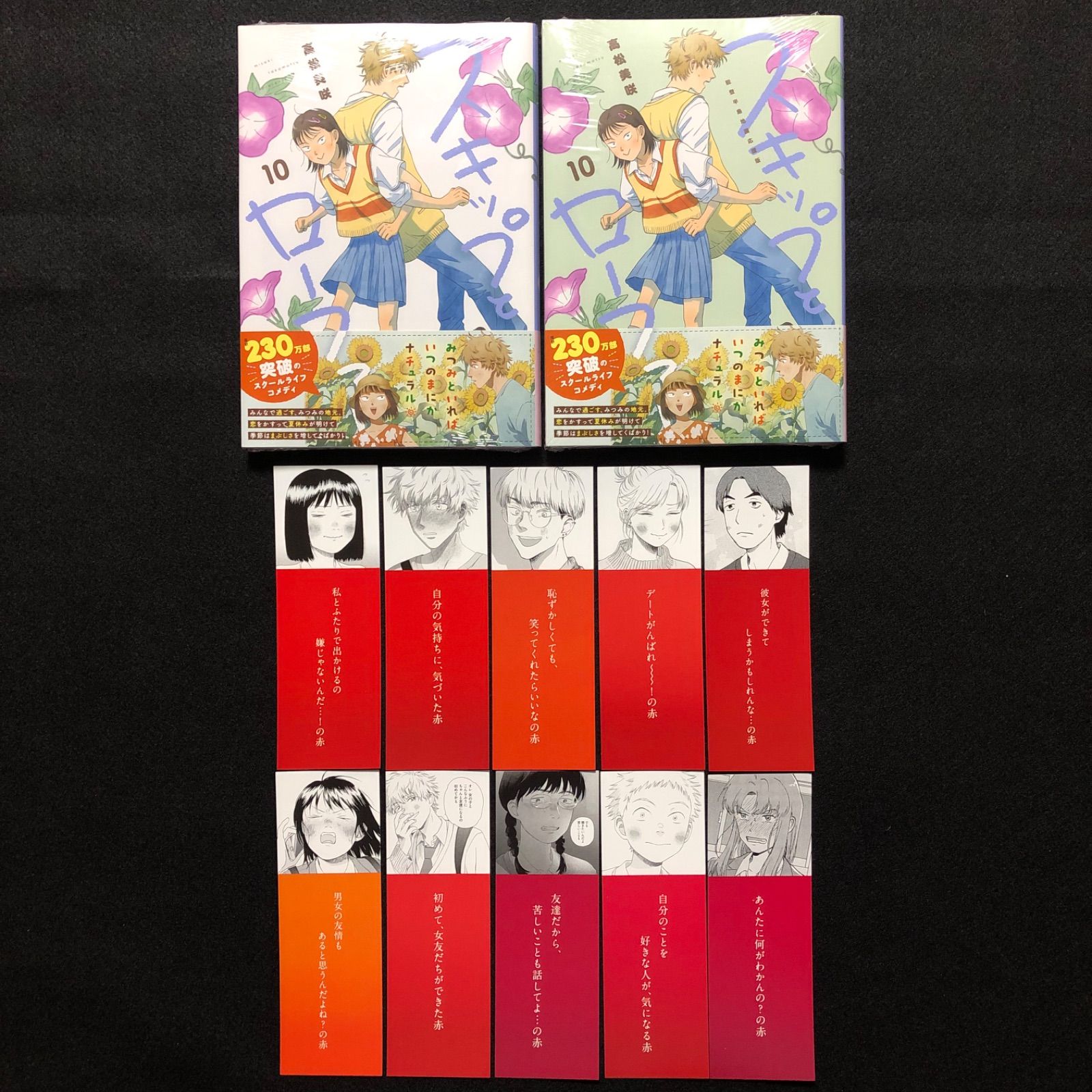 全巻初版】スキップとローファー1〜11巻全巻