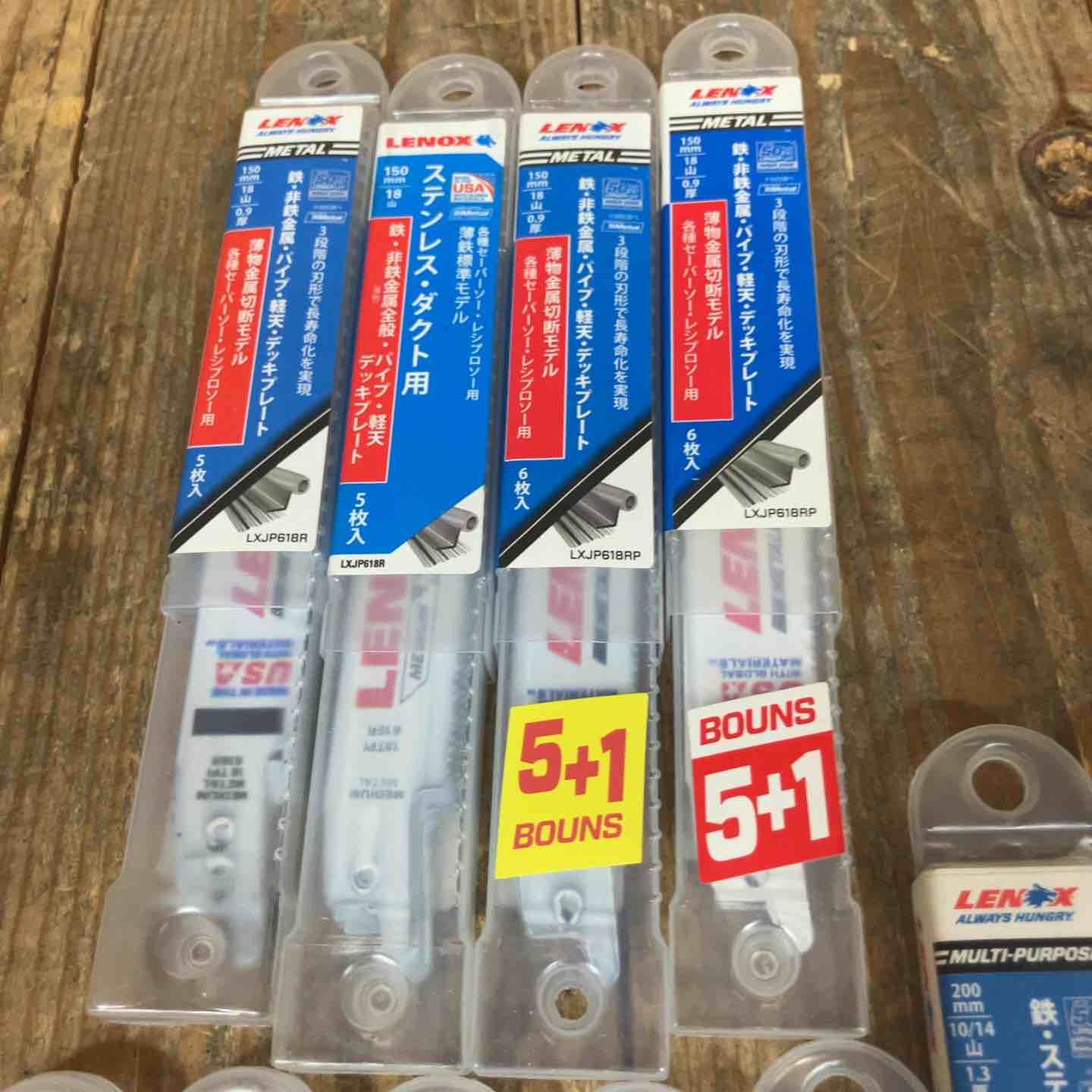 レノックス LENOX レシプロソー替刃 150mm LXJP618R 4点 LXJP614R 5点 200mm LXJP850R 3点 LXJP810R 2点 計14点セット 鉄工用 所沢店