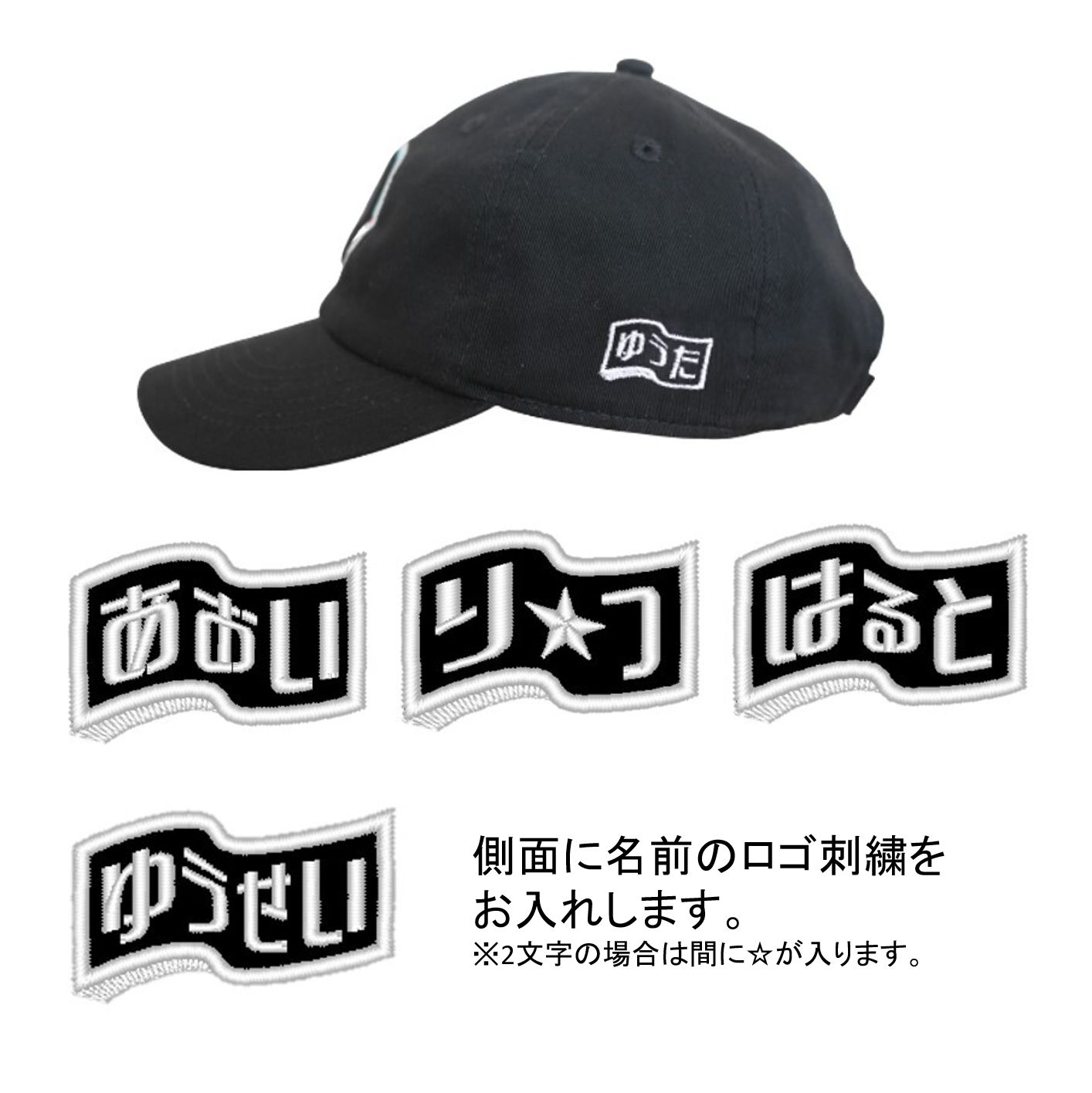 お名前刺繍 セミオーダーキャップ 帽子 リトルキッズ用 - メルカリ