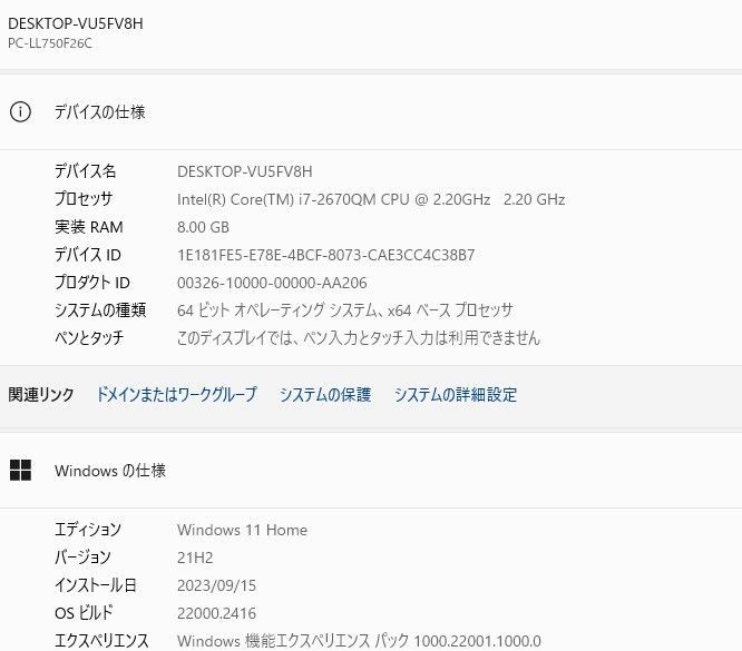 中古良品ノートパソコン Windows11+office 爆速SSD480GB NEC LL750/F