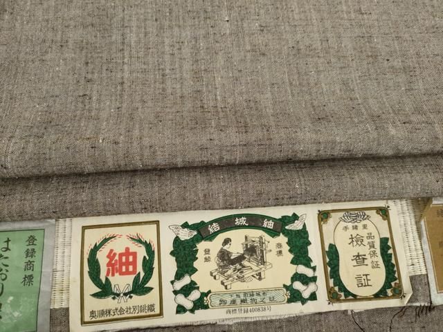 はたおり娘 アンサンブル