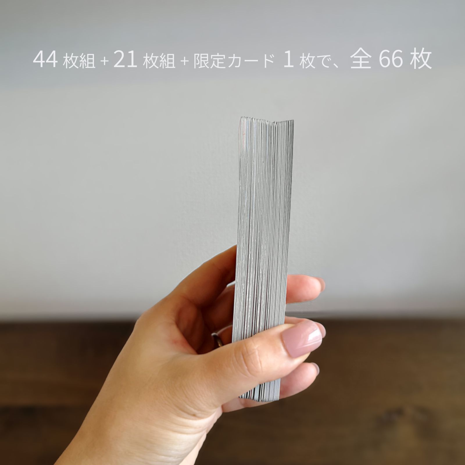 【NEW】特典ヴィジョンカード付コンプリートセット（66枚組）夢を達成したい方へ＊心理士が作るオラクルカード「ReYOU Design CARDS」お好みに合わせてカスタマイズしてお楽しみください^^｜日本語解説付・日本製・正規品・当店オリジナル・非売品特典付