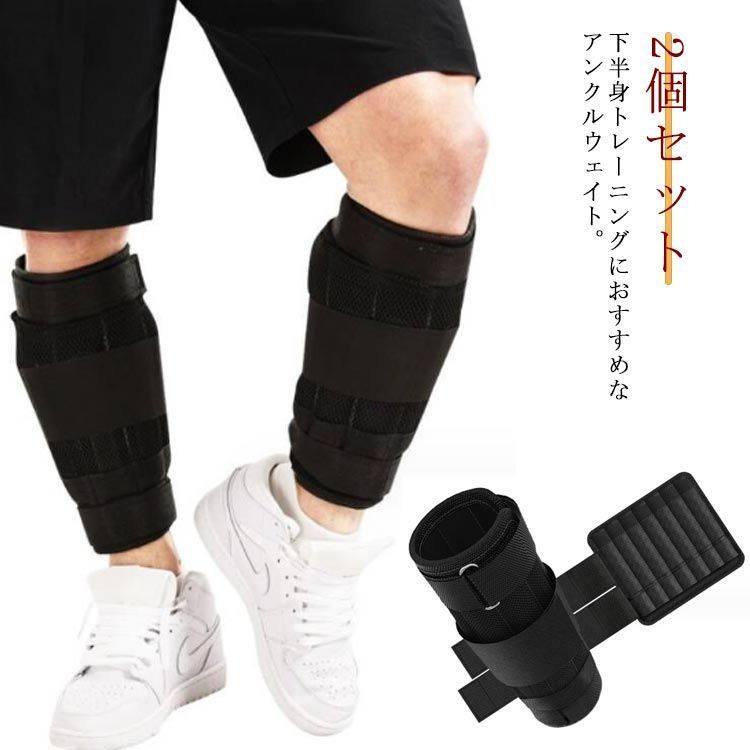 ダイエット 健康器具 体幹トレーニング 5kg アンクルウェイト 運動 3kg フィットネス 4kg 脚 ランニング 足 筋トレ 重り 調整可能 ダンベル 筋肉トレーニング 2kg ジム ダイエット 13Yb958