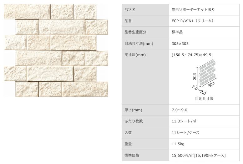 エコカラット プラスターヴィスト NX ECP-R VIN 1 エコカラット リクシル INAX ECOCARAT ヴィストNX ECP-R/VIN1