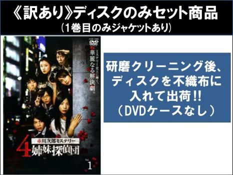 赤川次郎ミステリー 4姉妹探偵団 DVD-BOX〈5枚組〉 51-w49WgyaL._AC_SY200_QL15_.jpg