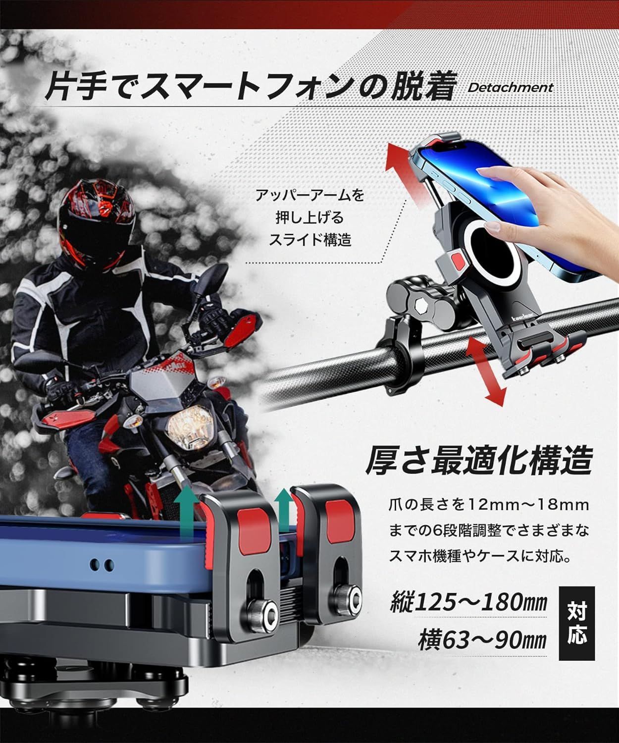 iPhone 本体 動作確認済み kaedear公式アウトレット】 バイク スマホホルダー バイク用スマホ