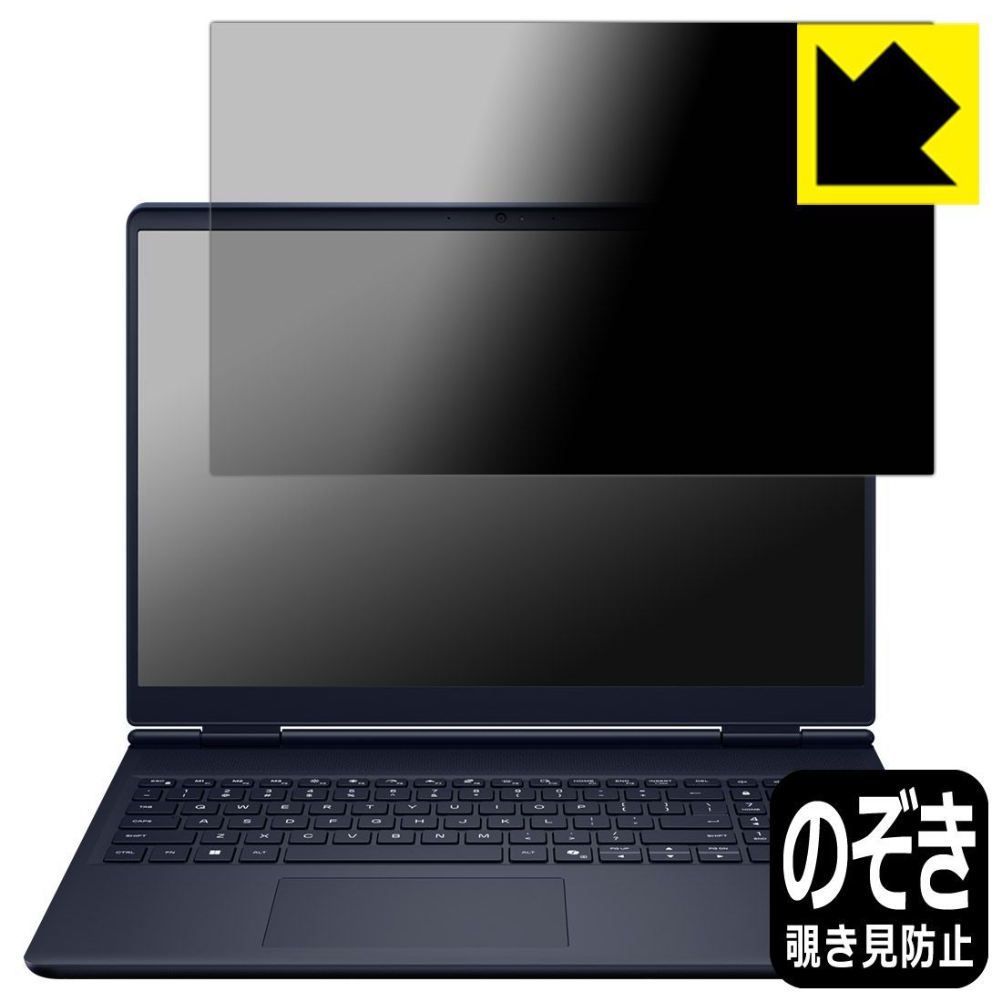 PDA工房 Alienware 16 Aurora AC16250 対応 Privacy Shield 保護 フィルム 覗き見防止 反射低減 日本製