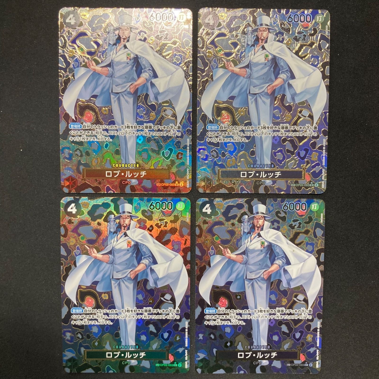 ワンピースカードロブ・ルッチsp 4枚セット