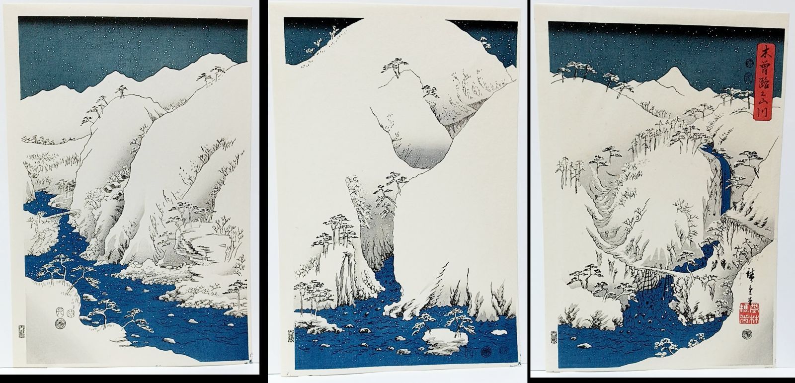 【復刻版画】安藤広重「木曽路之山川」３枚綴り　手刷複製木版画　☆送料無料☆