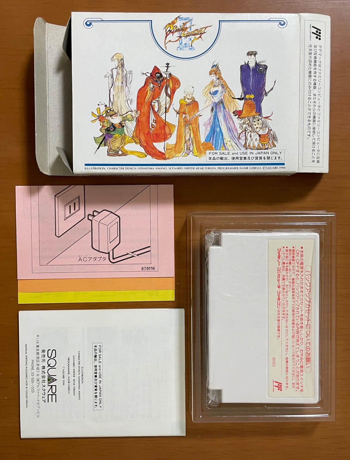 ファイナルファンタジーⅠ