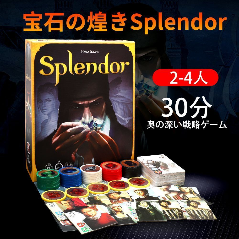 (未使用･未開封品)　宝石の煌き 日本語版 kmdlckf Amazon | ホビージャパン 宝石の煌き 日本語版 (2-4人用 30分 10