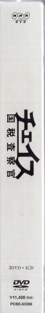 チェイス国税査察官DVD-BOX