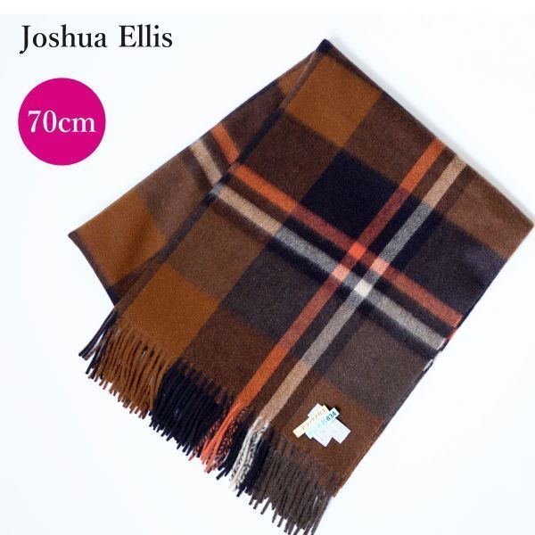 【国内正規品 】ジョシュアエリス Joshua Ellis ブラウン・オレンジ・ベージュ・紺 カシミヤ大判ストール カシミア 100％ タグ  220905-74