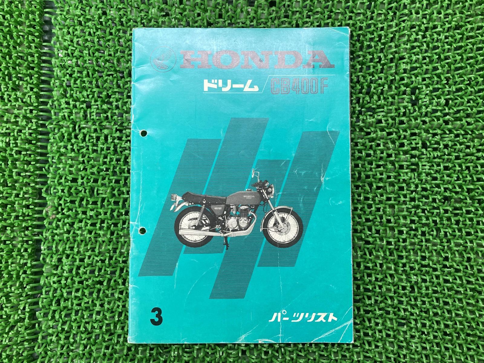 ドリームCB400FOUR パーツリスト 3版 ホンダ 正規 中古 バイク 整備書