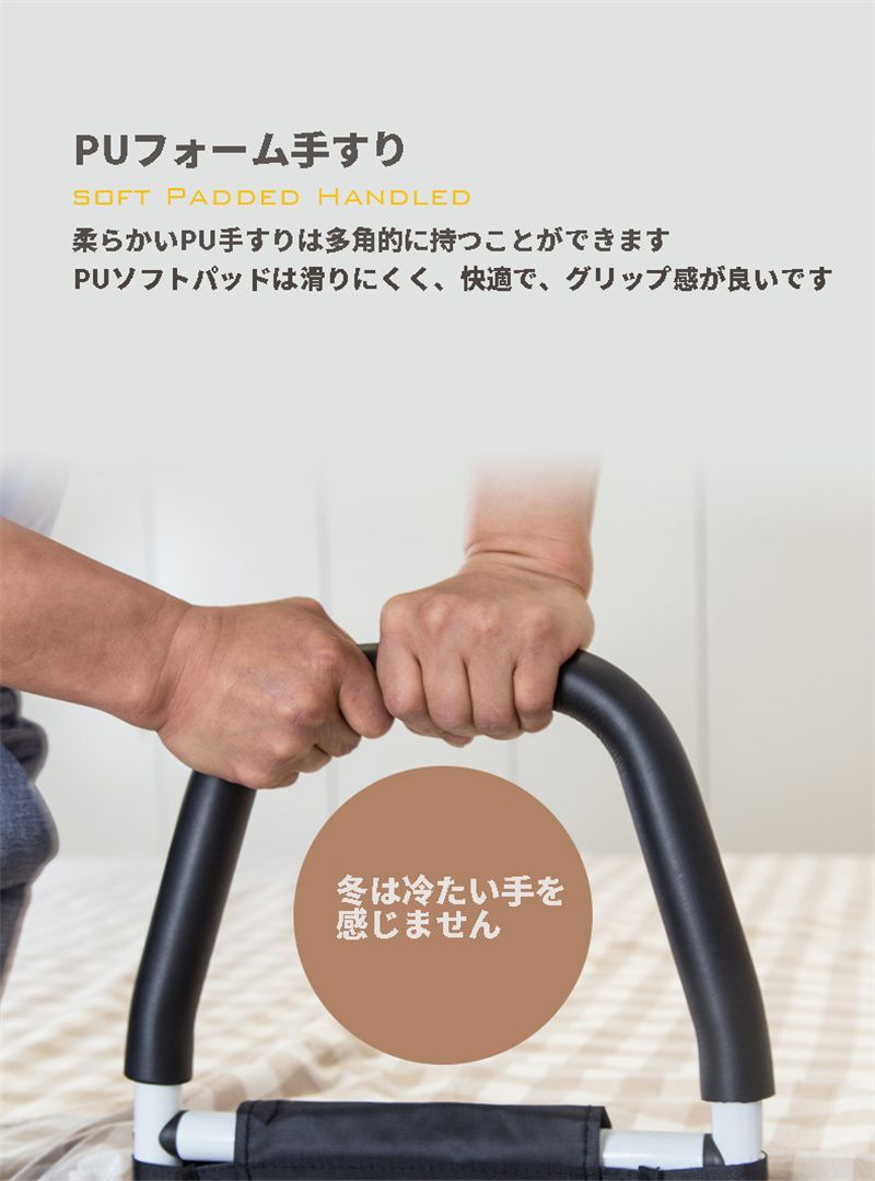 起き上がり補助手すり ベッドガード
