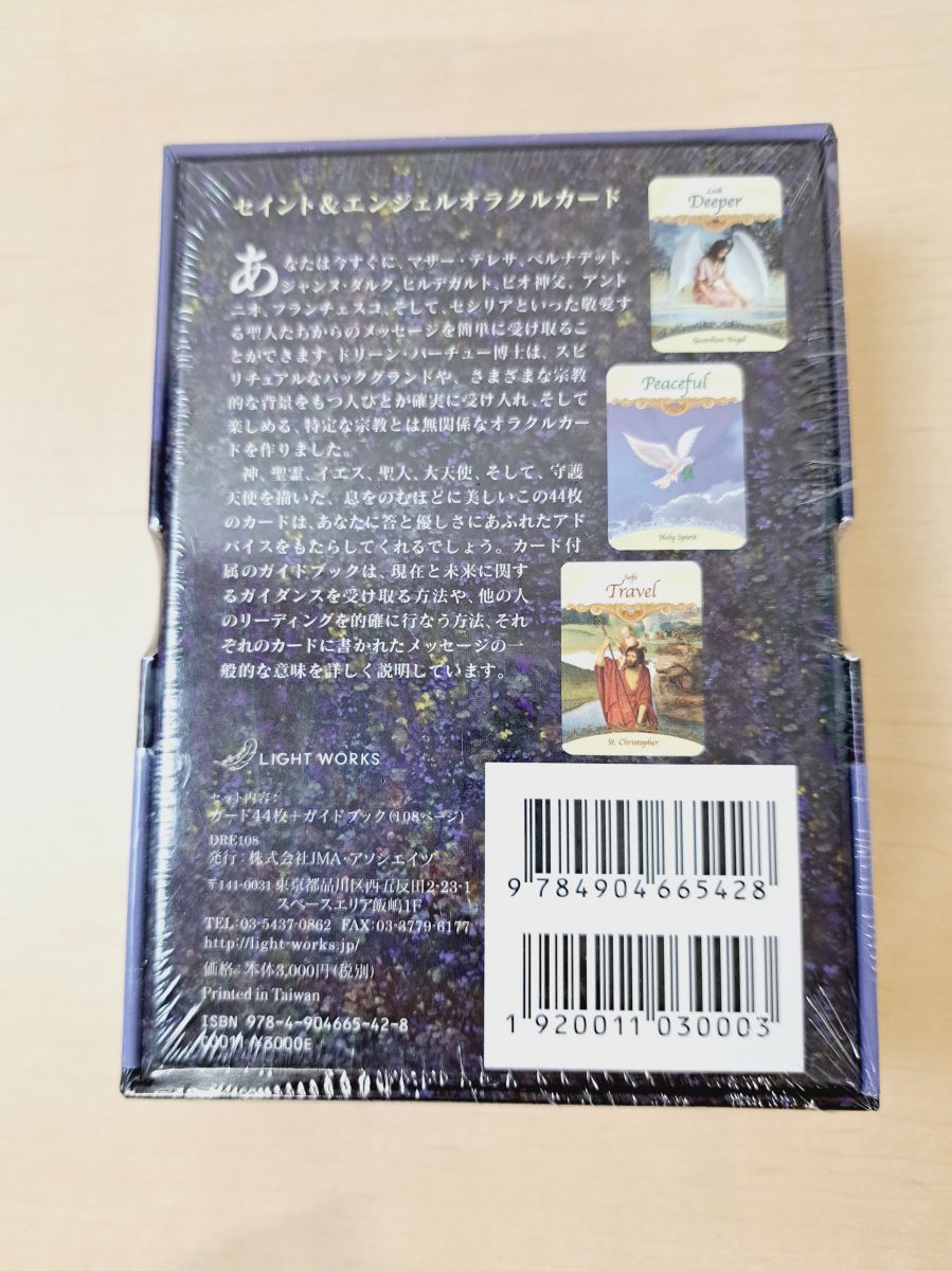 【未開封】セイント&エンジェルオラクルカード Amazon.co.jp: セイント&エンジェルオラクルカード日本語版説明