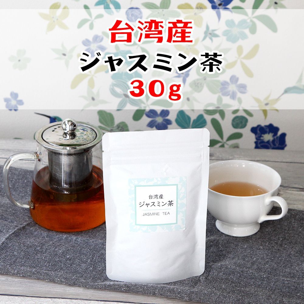 台湾茉莉花茶 台湾ジャスミン茶 《久順銘茶》