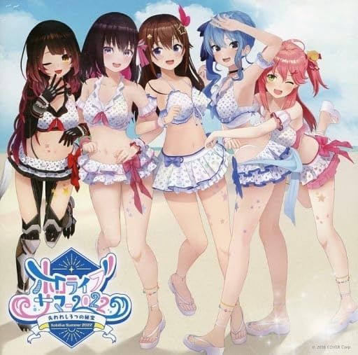 女性VTuberグループ「ホロライブ」、『ホロライブ・サマー2022