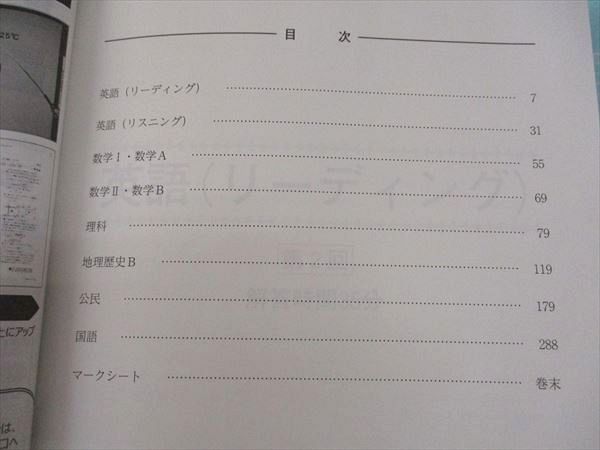 河合塾 第1~5回 共通テストマスタードリル 未使用多数 2023 基礎