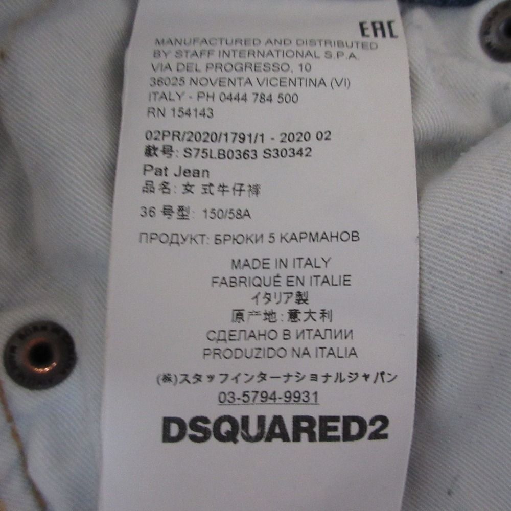 美品 DSQUARED2 ディースクエアード pat jean ストレッチ ダメージ加工  