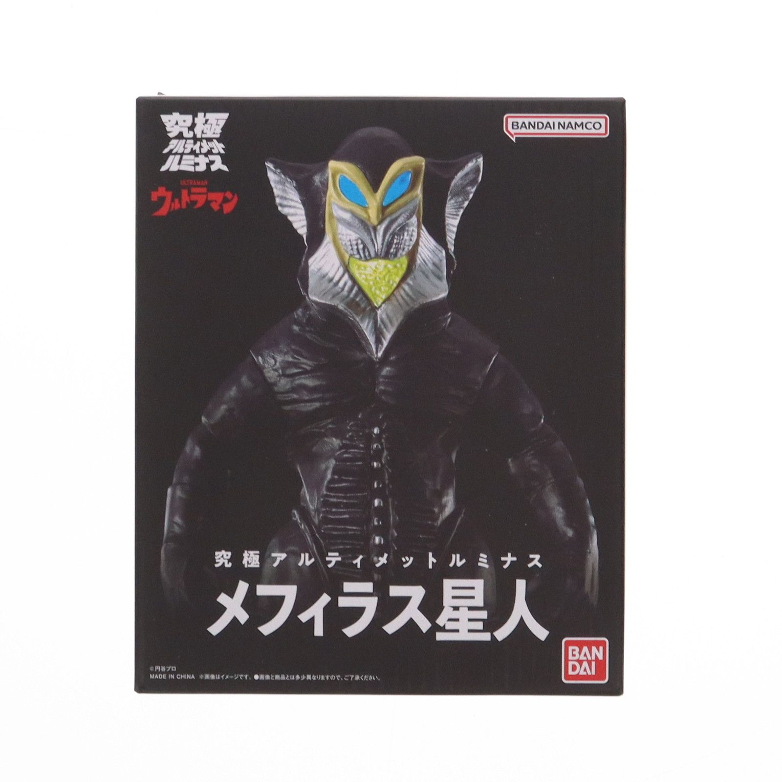 究極アルティメットルミナス　メフィラス星人　バンダイ　フィギュア 特別抽選販売】究極アルティメットルミナス メフィラス星人