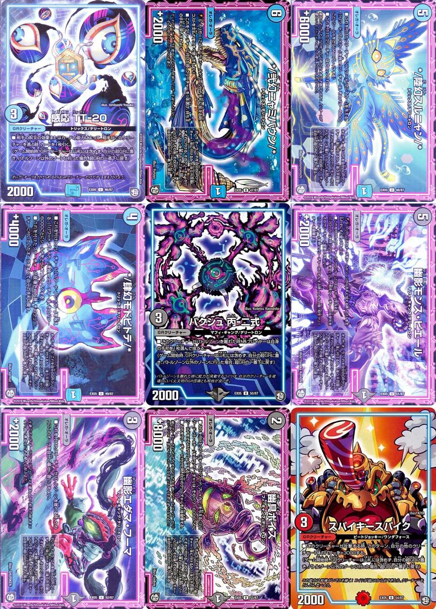 デュエルマスターズ DMEX05-双 100%新世界!超GR100パック（前編