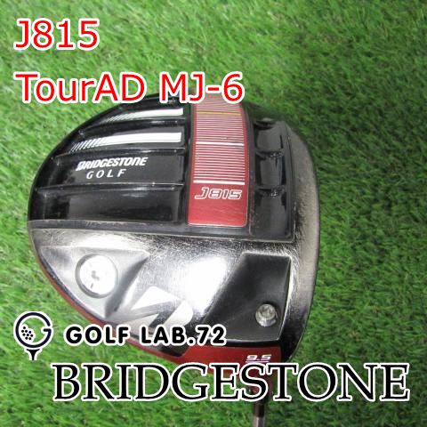 J815 ドライバー9.5度　ツアーAD MJ-6S ブリジストン　中古品 J815 ドライバー ツアーAD 6S ドライバー ブリヂストン J815