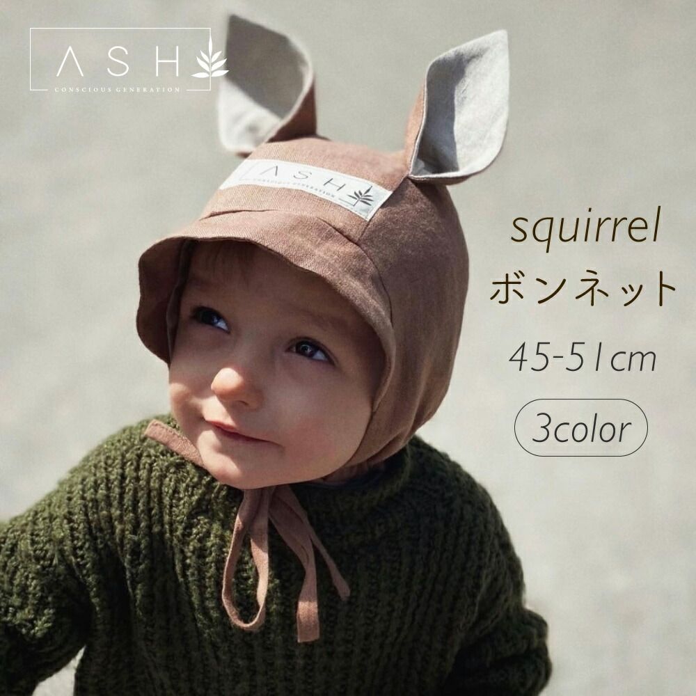 ASH u003ccocoau003e squirrelボンネット Bisque びすく 韓国子供服 ビスク ベビー 赤ちゃん 男の子 女の子 ユニセックス ナチュラル シンプル おしゃれ かわいい 帽子 ベビー帽子 bonnet セレクトショッ