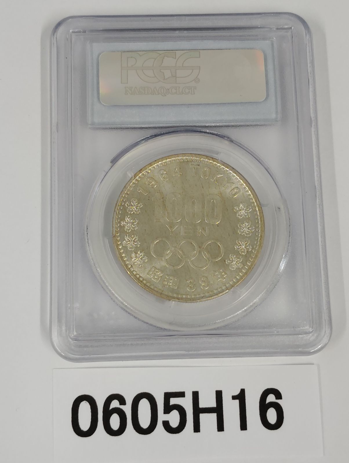 PCGS MS65 1964(S39) 1000Y 昭和39年 東京オリンピック 2024 シルバー