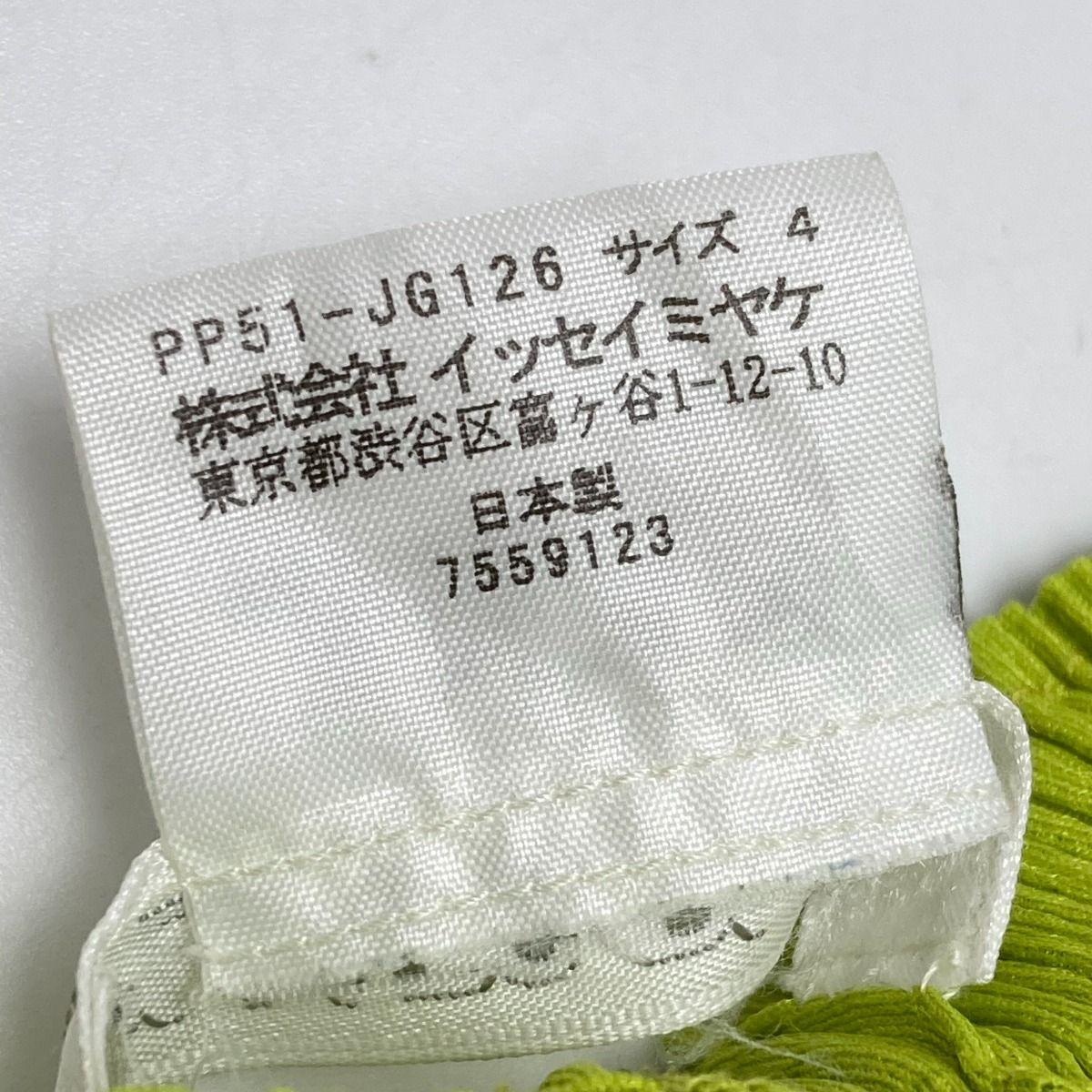 ISSEY MIYAKE イッセイミヤケ PLEATS PLEASE プリーツスカート サイズ  