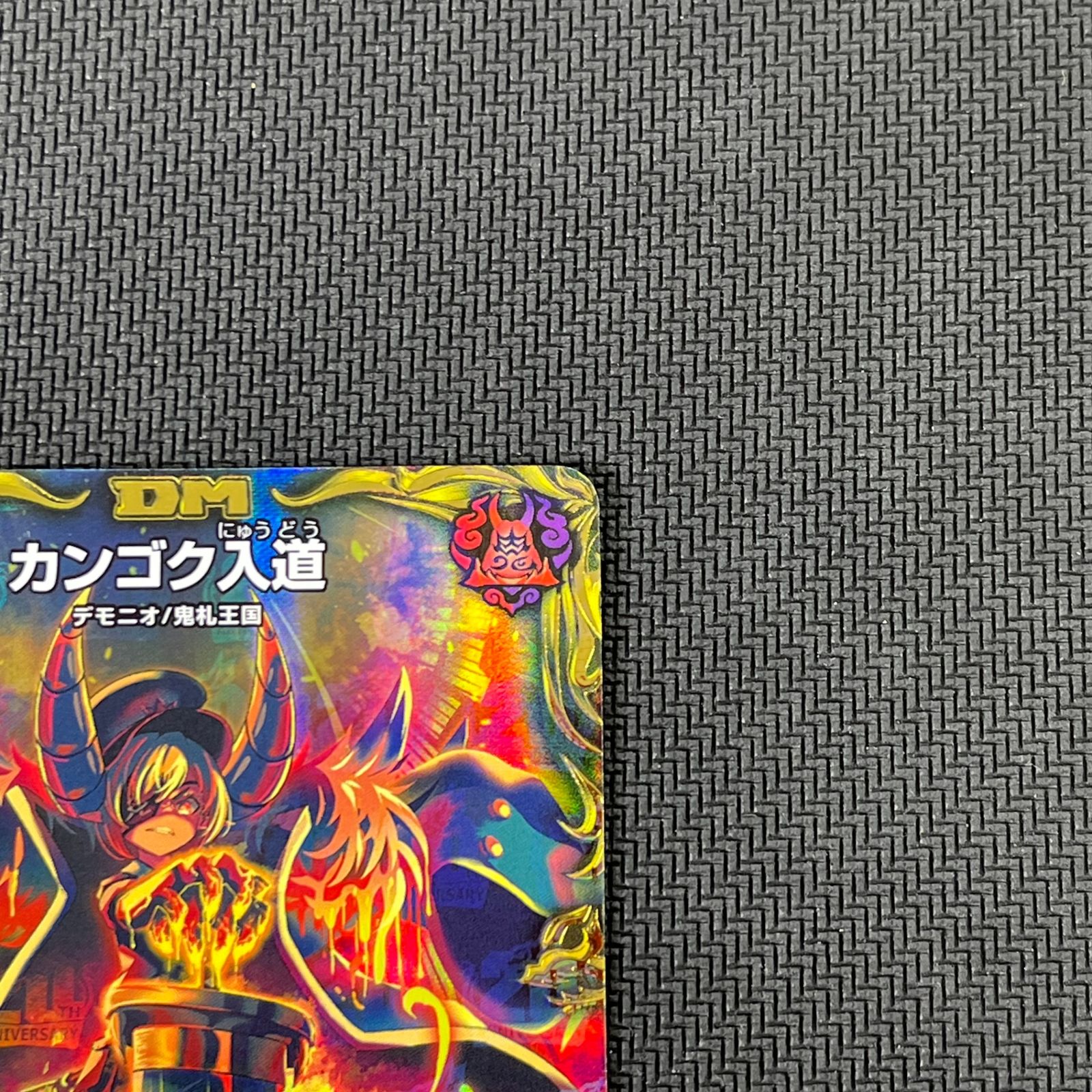 デュエマ カンゴク入道 金トレジャー RP22SP1SP6 - メルカリ