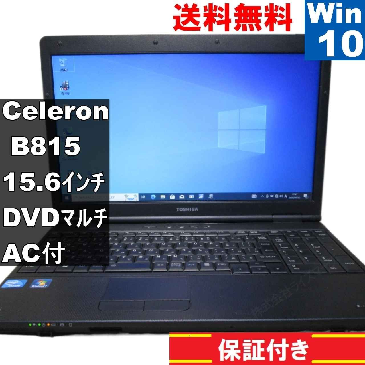 東芝 dynabook B451/E Win10Pro MS Office Web - メルカリ
