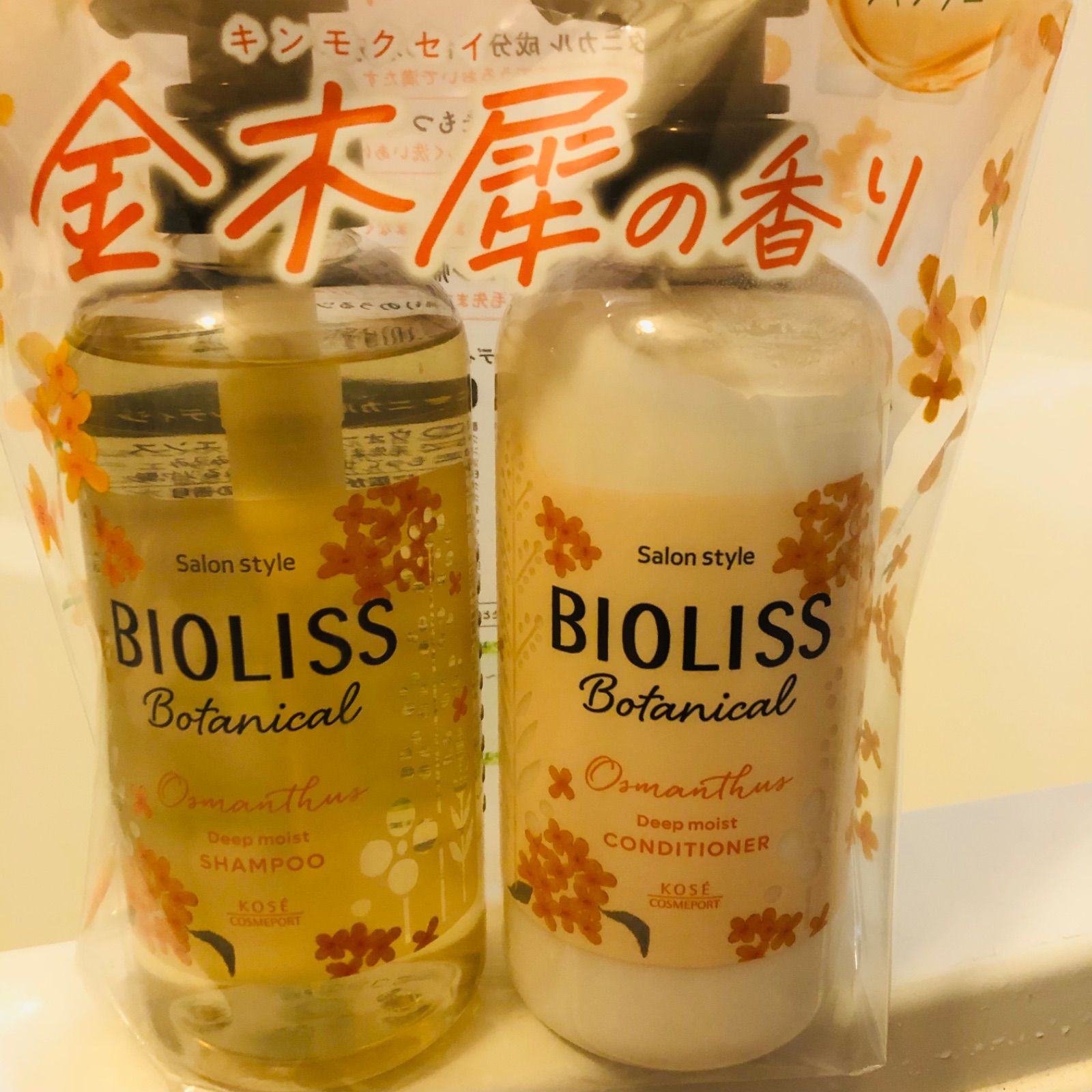 数量限定】桂花香 BIOLISS ビオリス ボタニカル 金木犀の香り ペア