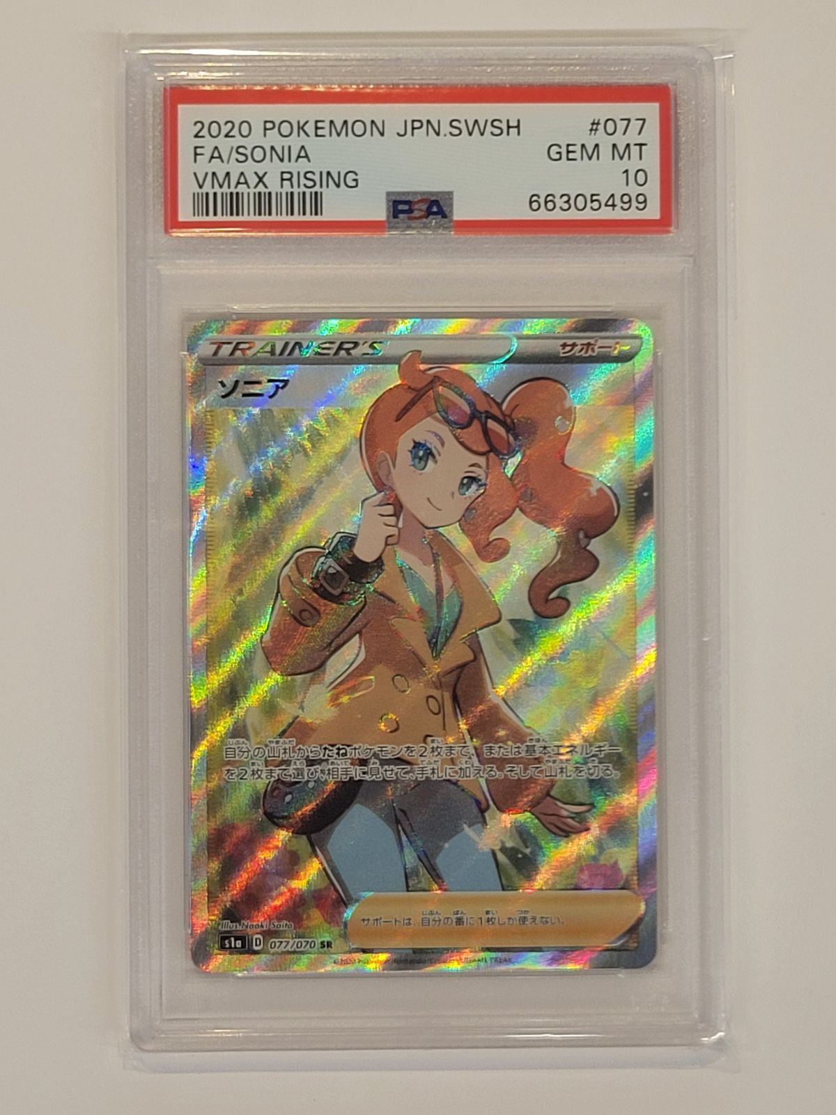 ソニア SR 077/070 PSA10 PSA10】ソニア(SR){サポート}〈077/070〉[S1a] – 晴れる屋2