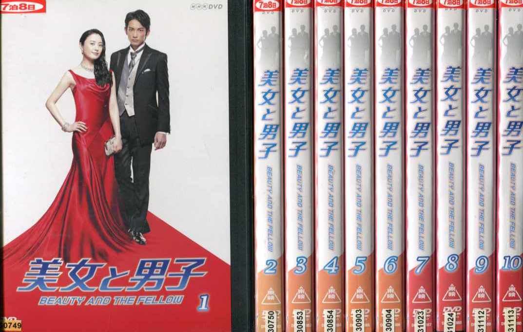 美女と男子 1～10巻 (全10枚)(全巻セットDVD) [仲間由紀恵主演]｜DVD