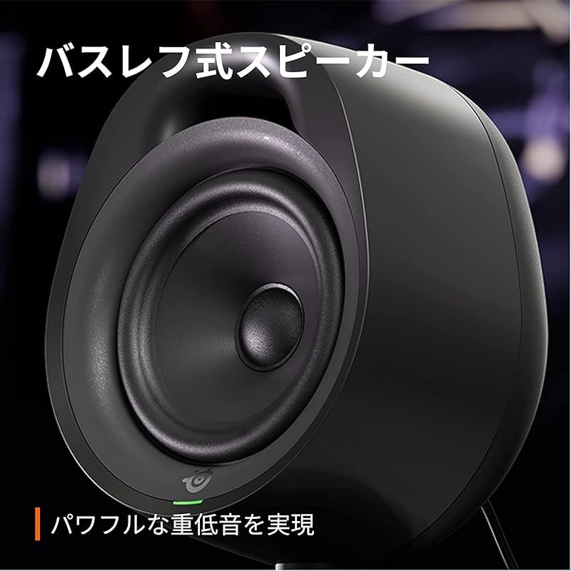 SteelSeries PCスピーカー Arena 3 AUX Bluetooth 重低音 バスレフ式 0