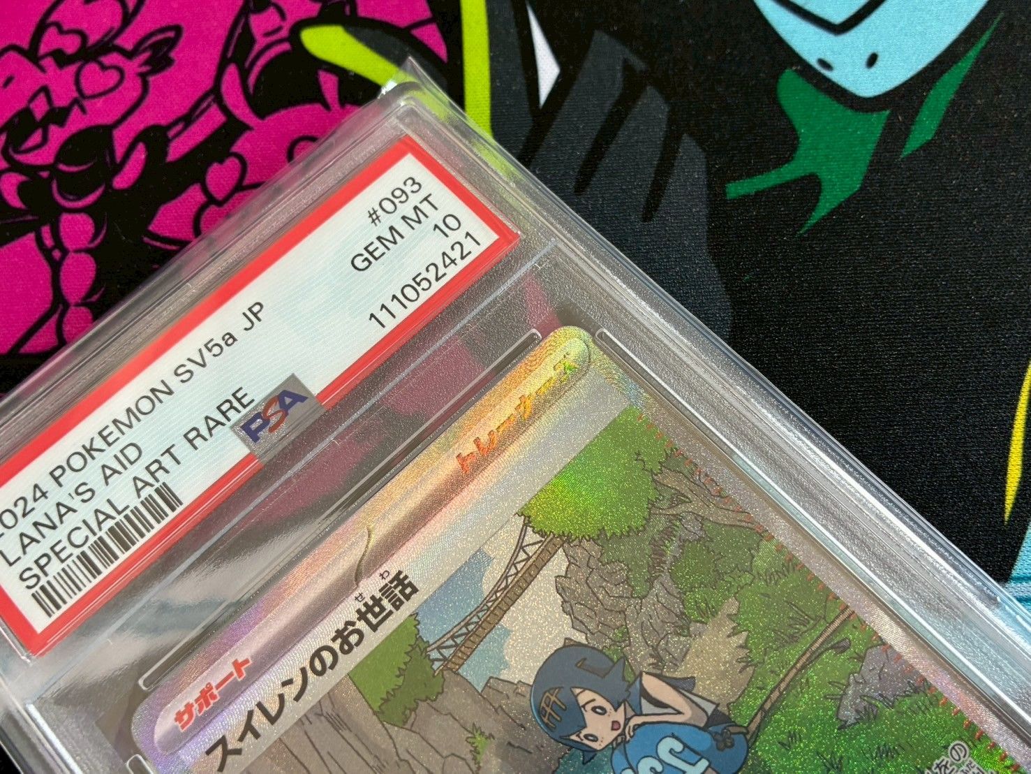 スイレンのお世話 sar psa10 最新ケース 993 PSA10】スイレンのお世話(SAR){サポート}〈093/066〉[SV5a