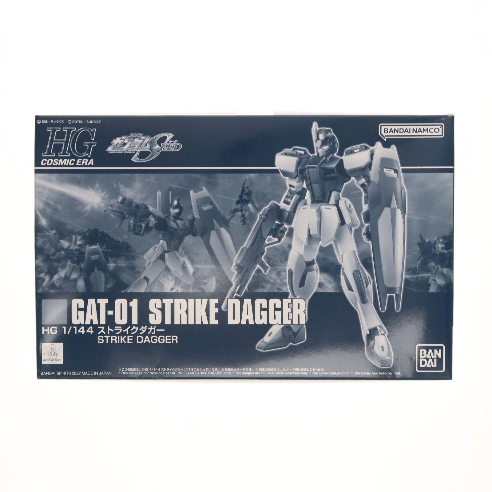 プレミアムバンダイ限定 HG 1/144 GAT-01 ストライクダガー 機動戦士ガンダムSEED(シード) プラモデル(5063342) バンダイスピリッツ