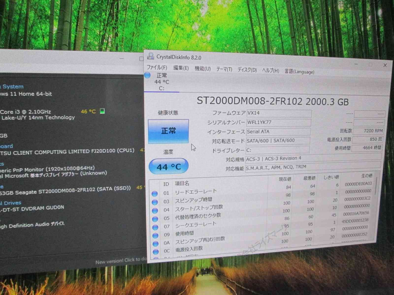 液晶一体型 長期保証
