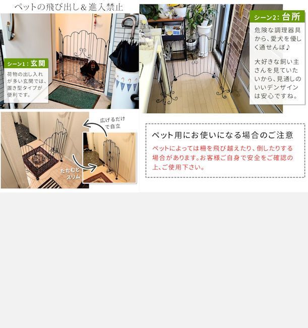 アイアンフェンス ペットゲート