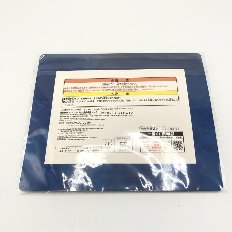 ver. 一番くじ