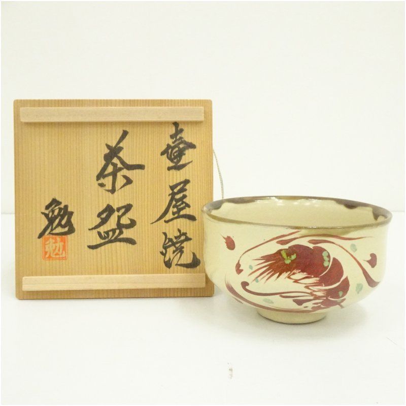 壼屋焼茶碗 （Amazon.co.jp: 金城次郎 壷屋焼茶碗琉球陶器 人間